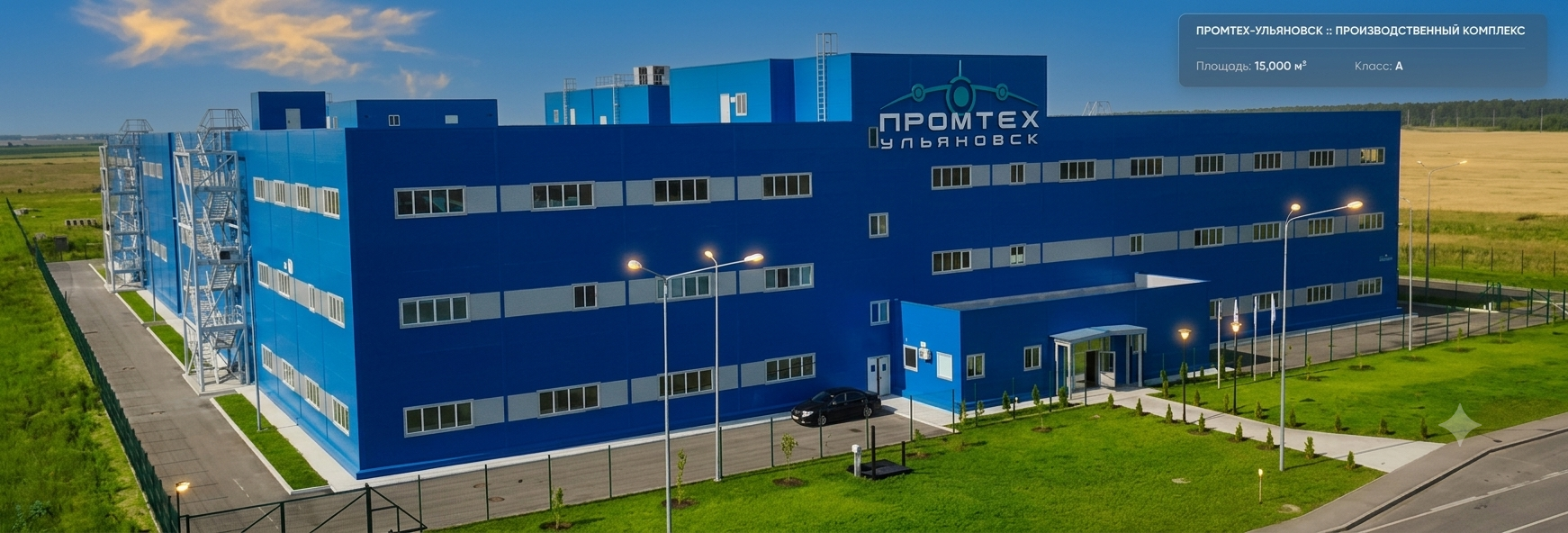 Завод ООО Промтех